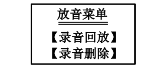 浙江浙江海湾消防广播电话一体机GST-GD-N90电话录音回放