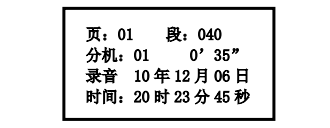 浙江浙江海湾消防广播电话一体机GST-GD-N90电话录音回放