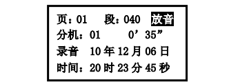 浙江浙江海湾消防广播电话一体机GST-GD-N90电话录音回放