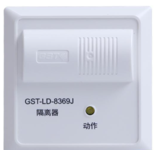 浙江海湾GST-LD-8369J隔离器|隔离模块 浙江海湾GST-LD-8369J隔离器|隔离模块