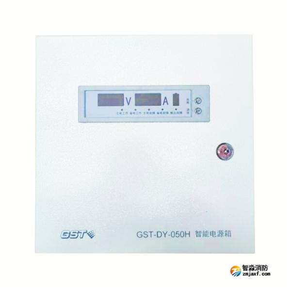 浙江海湾GST-DY-050H智能电源箱 DC24V/2A输出