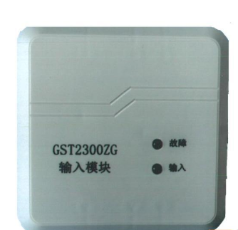 浙江海湾GST2300ZG输入模块