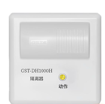 浙江海湾GST-DH1000H隔离器